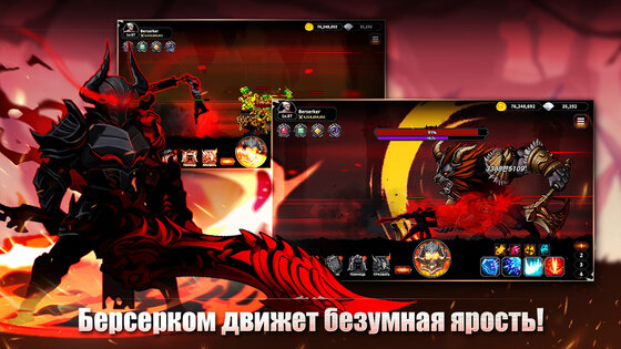 IDLE Berserker 1.2.16. Скриншот 3