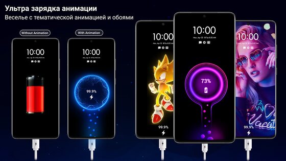 Ultra Charging Animation 1.5.9. Скриншот 8