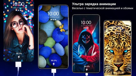 Ultra Charging Animation 1.5.9. Скриншот 13