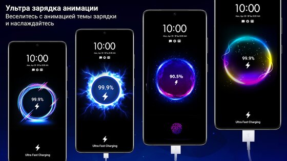 Ultra Charging Animation 1.5.9. Скриншот 14