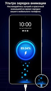 Ultra Charging Animation 1.5.9. Скриншот 18