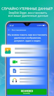 Восстановитель фото 2.0.63. Скриншот 1