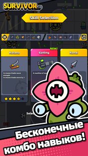 Survivor.io 3.8.1. Скриншот 3