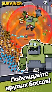 Survivor.io 3.8.1. Скриншот 4