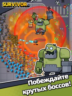 Survivor.io 3.8.1. Скриншот 12