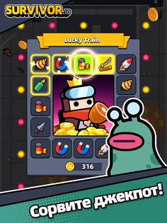 Survivor.io 3.8.1. Скриншот 14