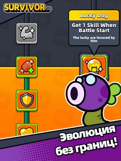 Survivor.io 3.8.1. Скриншот 18