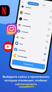 AppBlock – блокировка приложений и сайтов 7.2.9. Скриншот 1