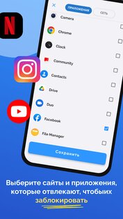 AppBlock – блокировка приложений и сайтов 7.6.3. Скриншот 1