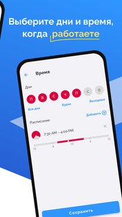 AppBlock – блокировка приложений и сайтов 7.5.2. Скриншот 2
