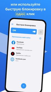 AppBlock – блокировка приложений и сайтов 7.5.2. Скриншот 3