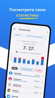 AppBlock – блокировка приложений и сайтов 7.5.2. Скриншот 5
