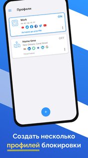 AppBlock – блокировка приложений и сайтов 7.1.18. Скриншот 6