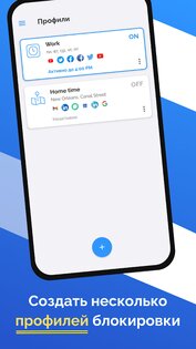 AppBlock – блокировка приложений и сайтов 7.5.2. Скриншот 6