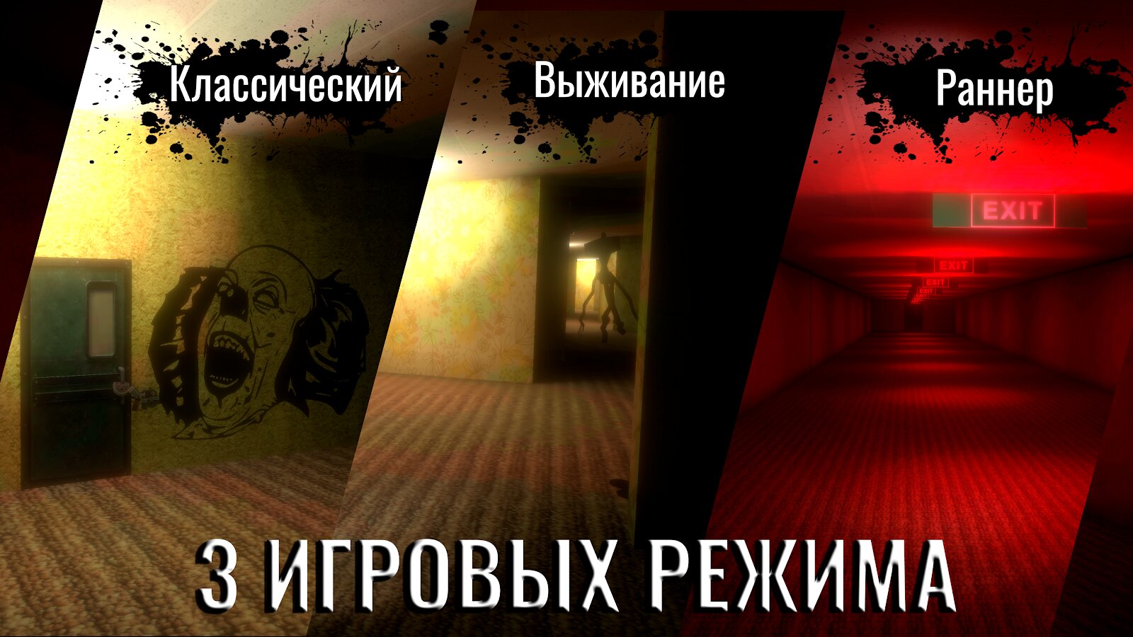 Backrooms - Закулисье - Apps on Google Play