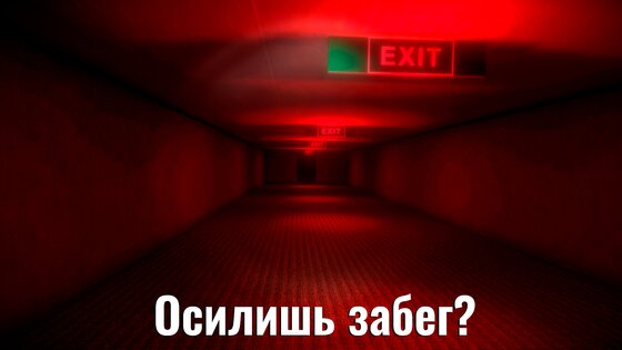 Backrooms — Хоррор в Закулисье 1.05. Скриншот 5