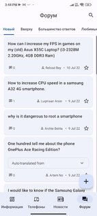 CPU X – информация о телефоне 3.8.9. Скриншот 7