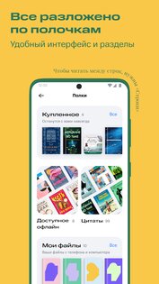 Строки от МТС 5.51.2. Скриншот 2