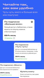 Строки от МТС 5.51.1. Скриншот 5