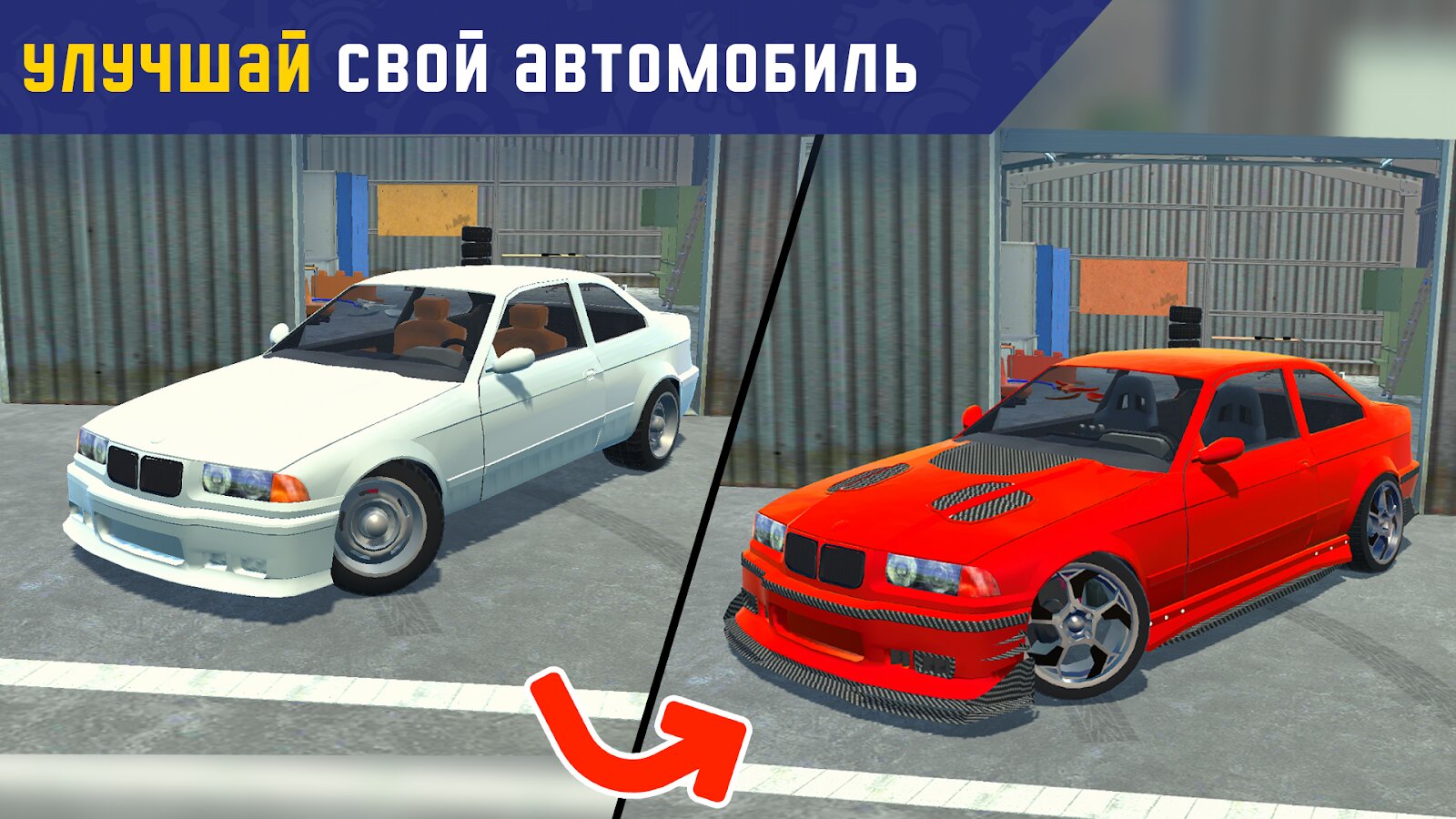 Скачать My First Summer Car: Механик 2.7 Для Android