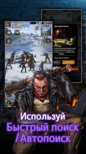 The Walking Dead: All-Stars 1.35.3. Скриншот 22