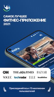 Fitify – фитнес тренировки дома 1.101.1. Скриншот 1