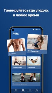 Fitify – фитнес тренировки дома 1.101.1. Скриншот 3