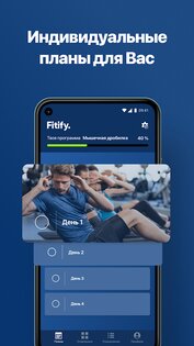 Fitify – фитнес тренировки дома 1.101.1. Скриншот 5
