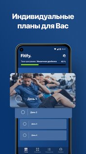 Fitify – фитнес тренировки дома 1.67.1. Скриншот 5
