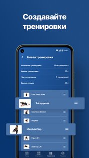 Fitify – фитнес тренировки дома 1.101.1. Скриншот 6