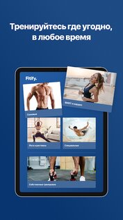 Fitify – фитнес тренировки дома 1.67.1. Скриншот 10