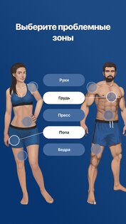 Fitify – фитнес тренировки дома 1.101.1. Скриншот 14