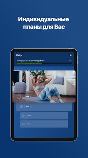 Fitify – фитнес тренировки дома 1.101.1. Скриншот 19