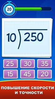 Математические игры для детей 1.5.5. Скриншот 6