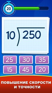 Математические игры для детей 1.8.4. Скриншот 6