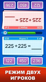 Математические игры для детей 1.6.1. Скриншот 7