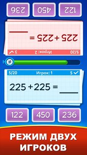 Математические игры для детей 1.8.4. Скриншот 7
