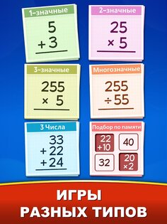 Математические игры для детей 1.8.4. Скриншот 12