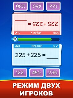 Математические игры для детей 1.8.4. Скриншот 15