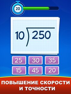 Математические игры для детей 1.8.4. Скриншот 22