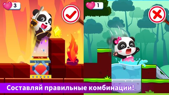 Приключения маленькой панды 8.72.16.40. Скриншот 9