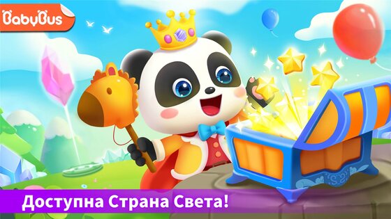 Приключения маленькой панды 8.72.16.40. Скриншот 12