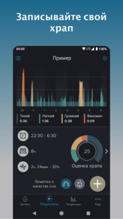 SnoreLab – записывайте храп 2.21.02. Скриншот 1