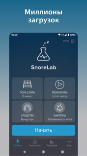SnoreLab – записывайте храп 2.18.0. Скриншот 3