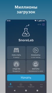 SnoreLab – записывайте храп 2.21.02. Скриншот 3