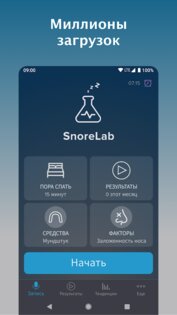 SnoreLab – записывайте храп 2.22.02. Скриншот 3