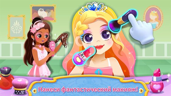 Маленькая панда: макияж принцессы 8.71.09.00. Скриншот 3