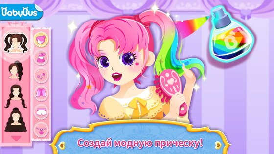 Маленькая панда: макияж принцессы 8.71.09.00. Скриншот 4