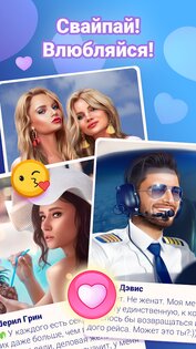 Loverz – симулятор свиданий 4.5.0. Скриншот 2