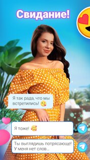 Loverz – симулятор свиданий 4.5.0. Скриншот 5